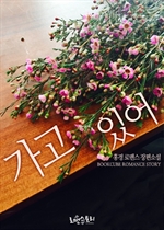 가고 있어
